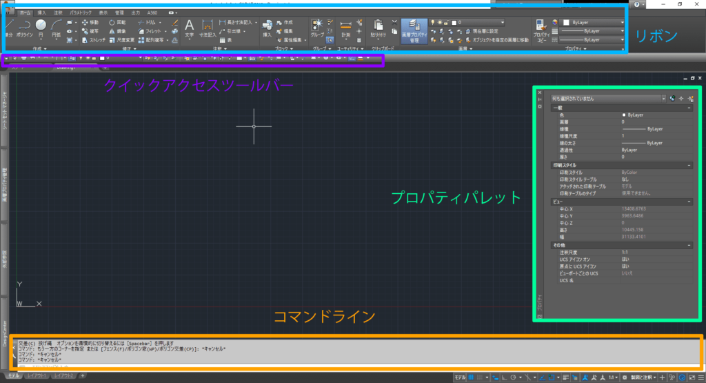 AutoCad早業集 ユーザーインターフェイス（UI）を整理 BWAblog